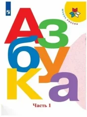 Азбука
